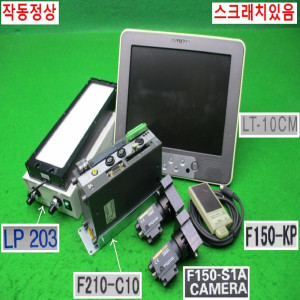 10428/비젼카메라풀세트/LT-10CM/F150-S1A/F210-C10